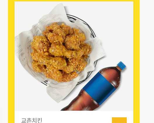 사자4억기념 치킨감사합니다.