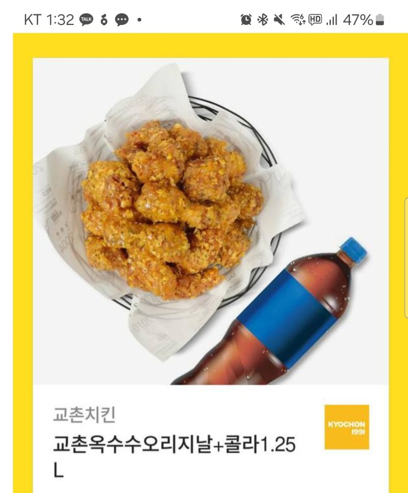 사자~~4억치킨당첨