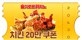 사자님 치킨 ㄳ해요~