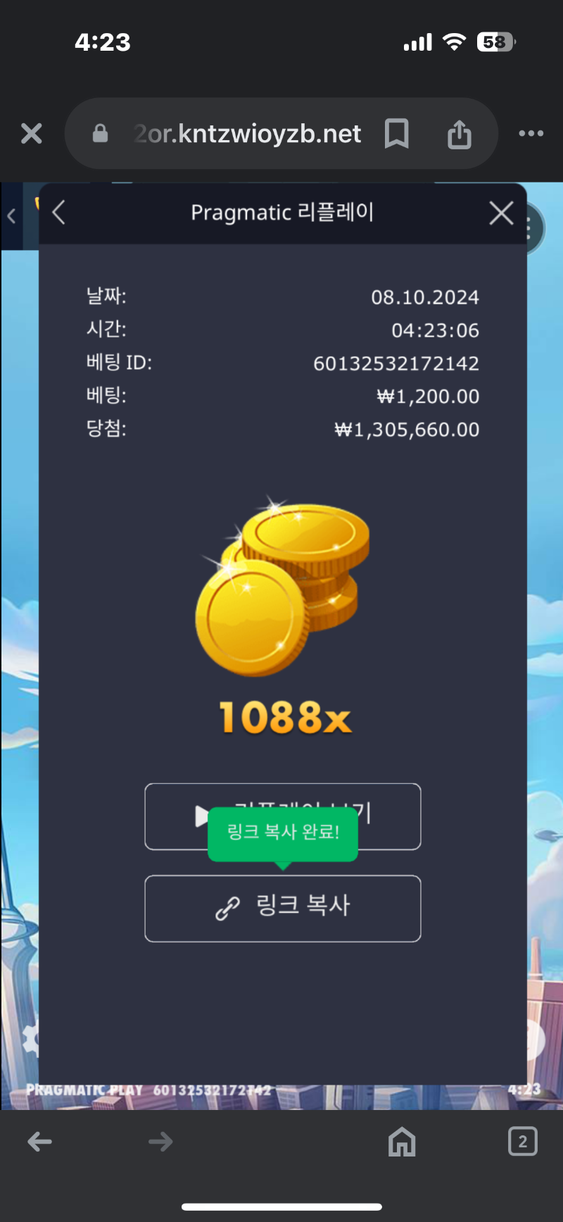 건담 1088