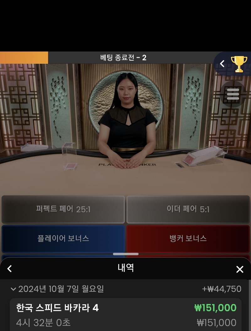 바카라 깡치기