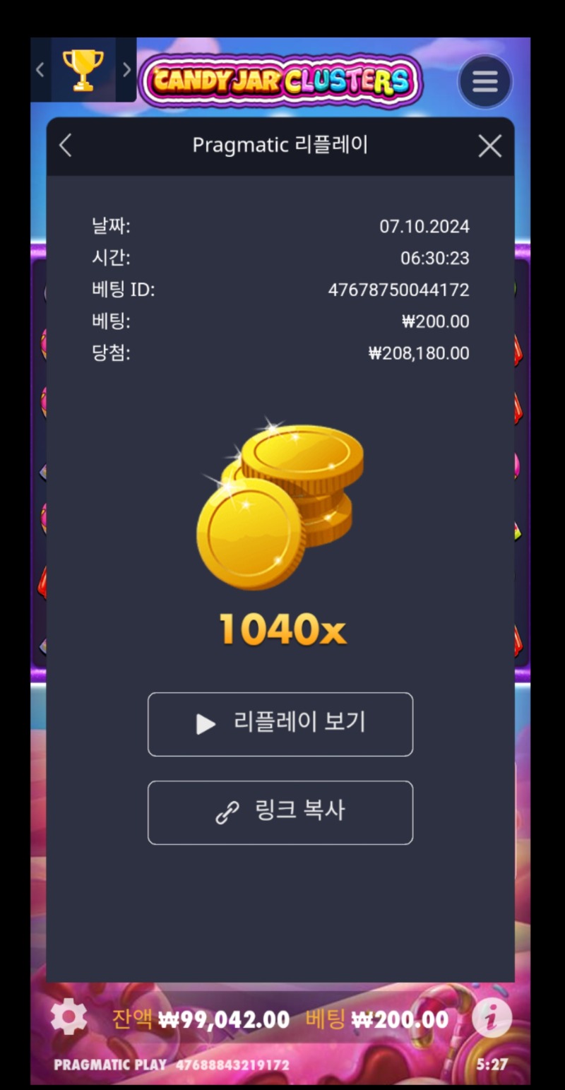 사탕병1040배