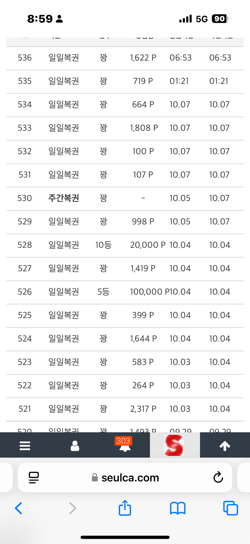 이정도면 선방했다 ㅎㅎ