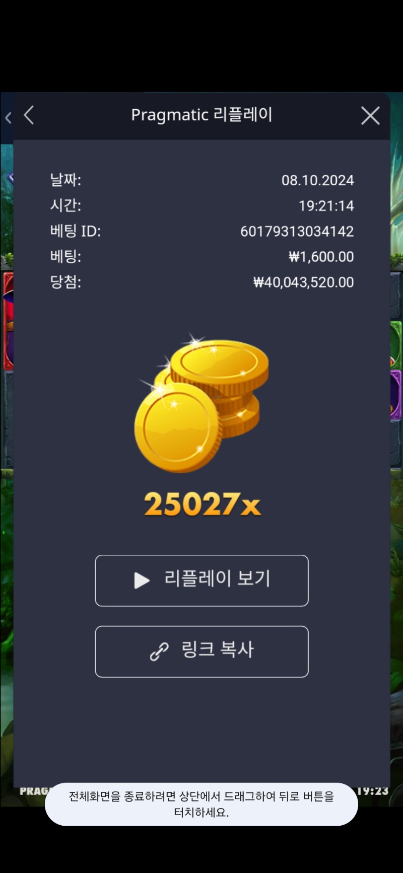 멀린 25027배