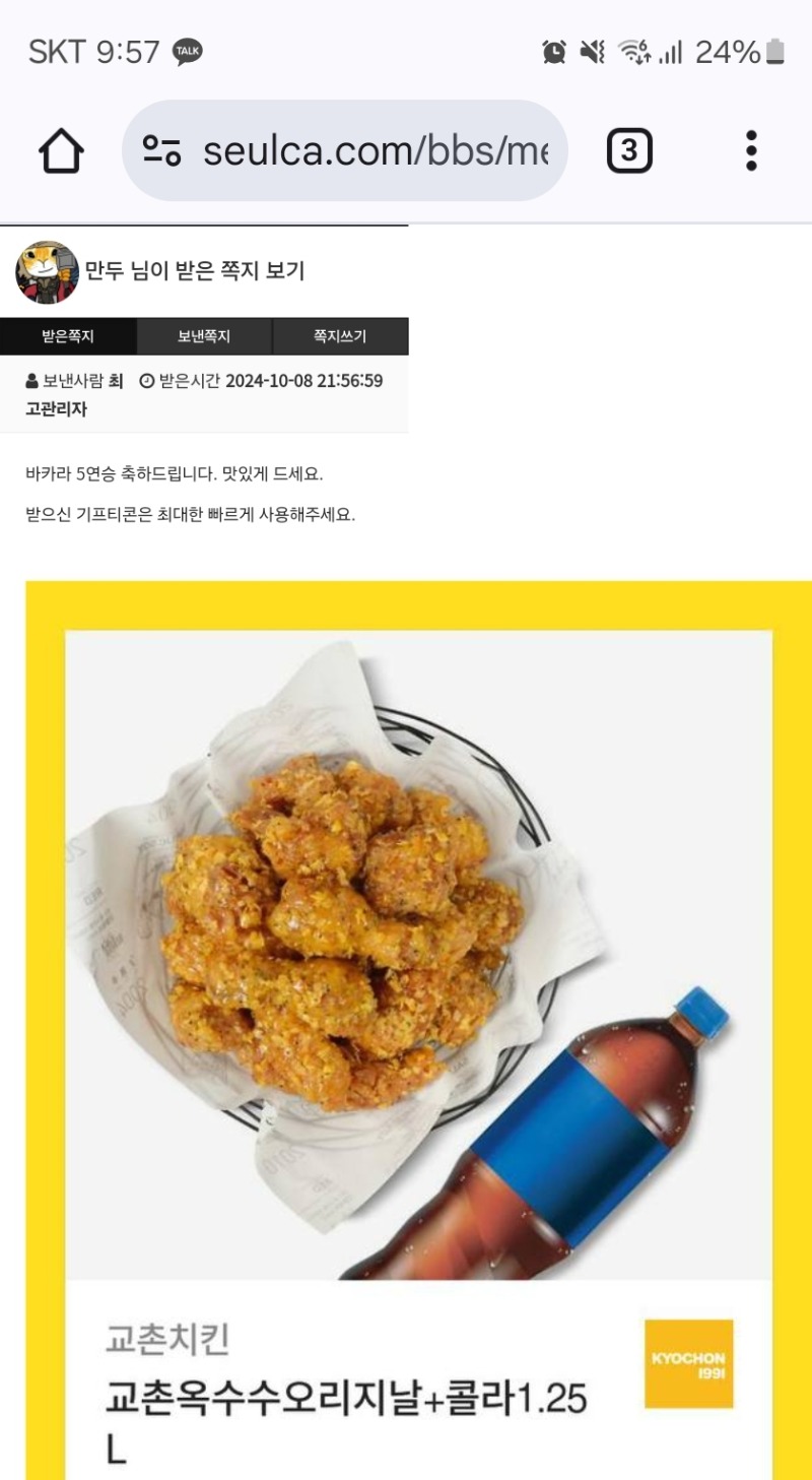 바카라 5연승치킨