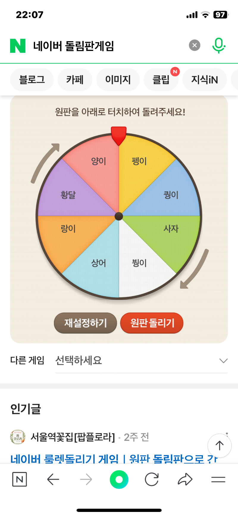 최고 배당 BJ를 맟춰라~~ 이번주는 이렇게 ㅋㅋ