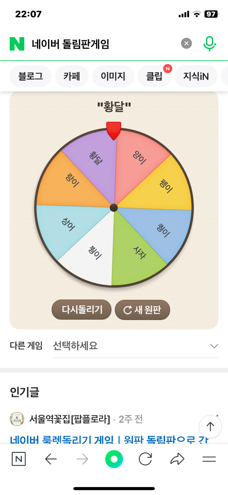 최고 배당 BJ를 맟춰라~~ 이번주는 이렇게 ㅋㅋ