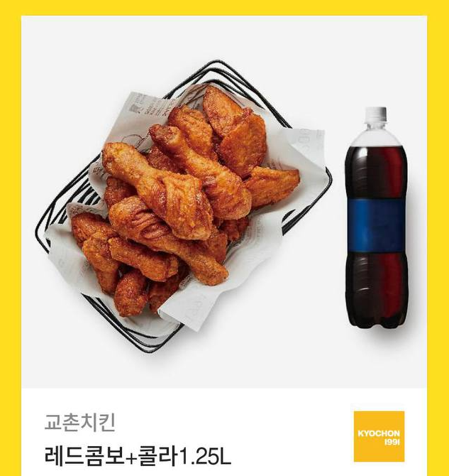 치킨쿠폰 교환~