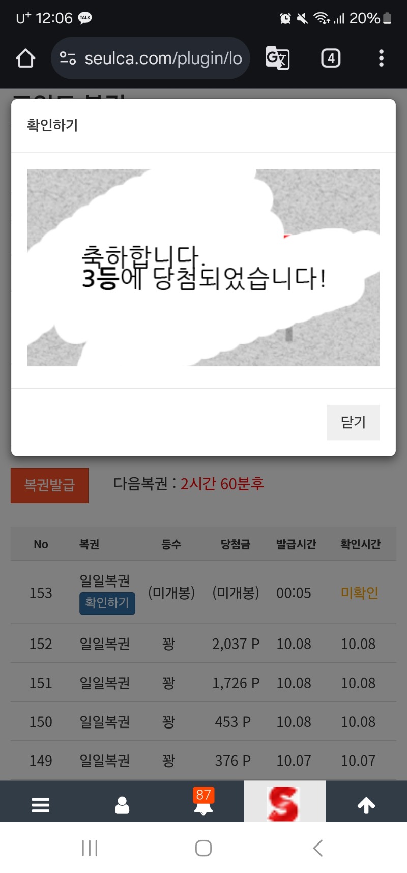 일복3등ㅅㅅㅅㅅ