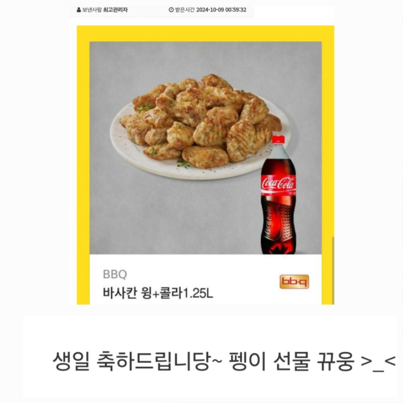 생일 인증 포인트와 펭이의 선물!!!!!