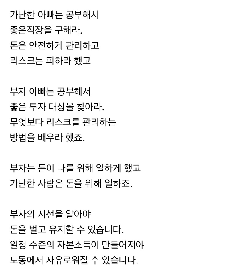 부자가 될 수록 바뀌는 것