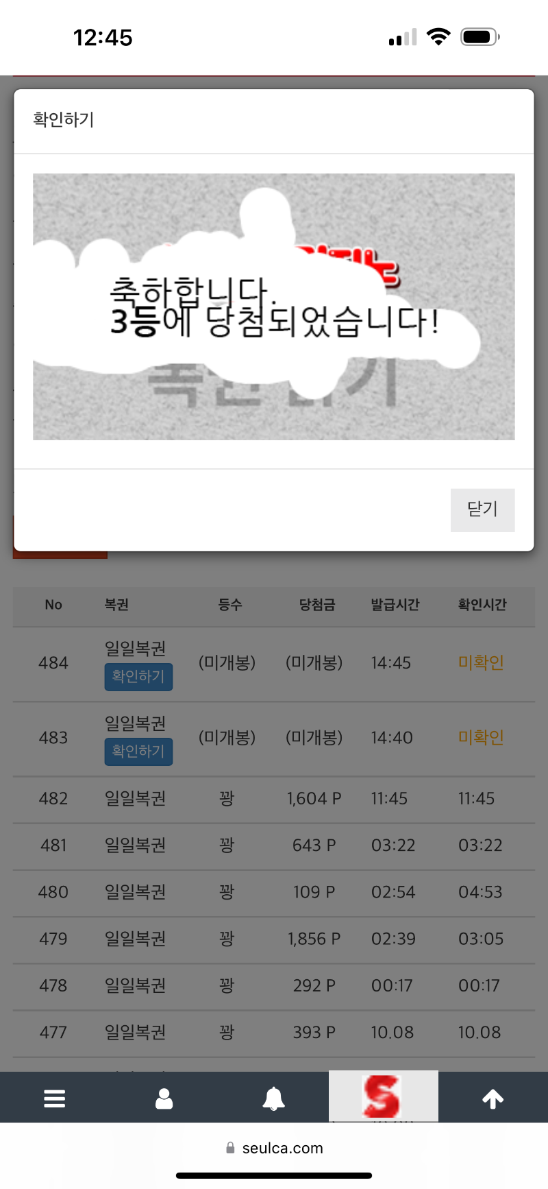 3등 당촘 미쵸땅 !!