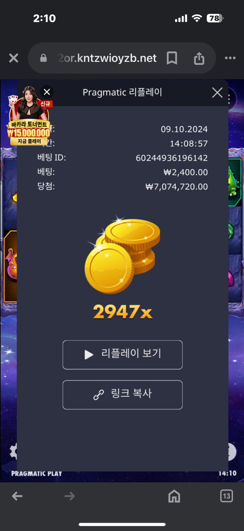 로켓2947