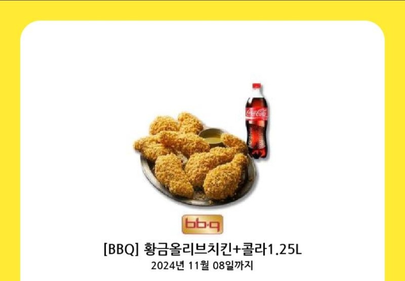 우루스 이벤 치킨