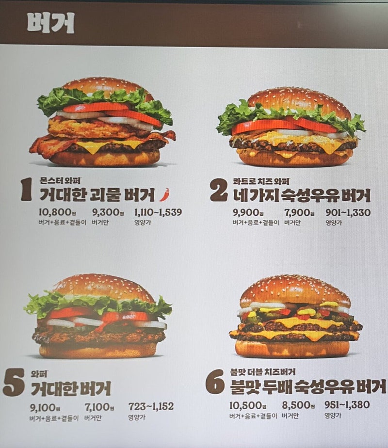 한글날 기념 버거킹