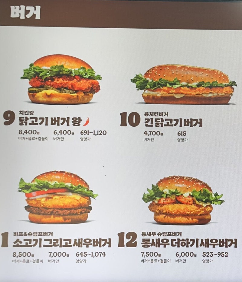 한글날 기념 버거킹