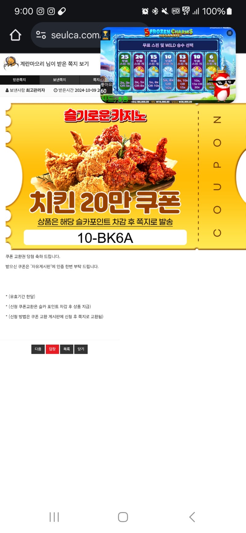 치킨교환쿠폰!!