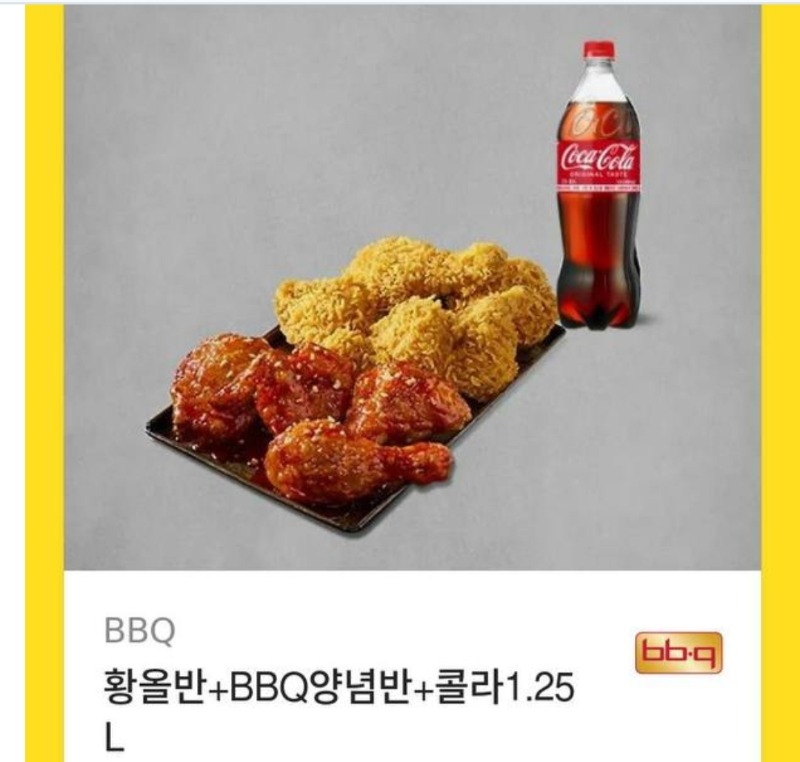 치킨교환쿠폰등장 ㄷㄷ