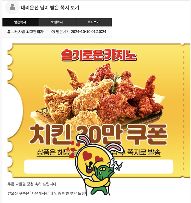 퀑이수익기념~치킨쿱~ㅅㅅ