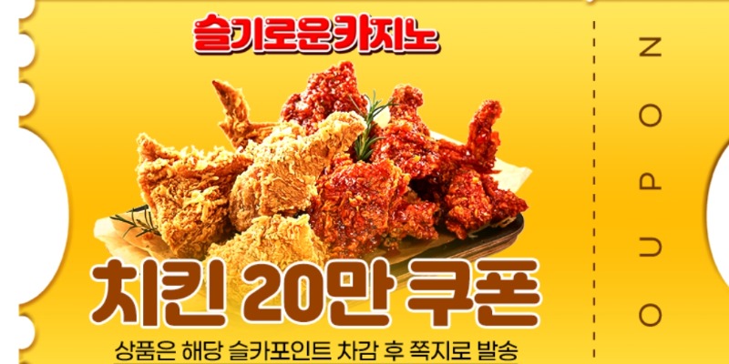 퀑이 치킨 쿠폰 감사합니다