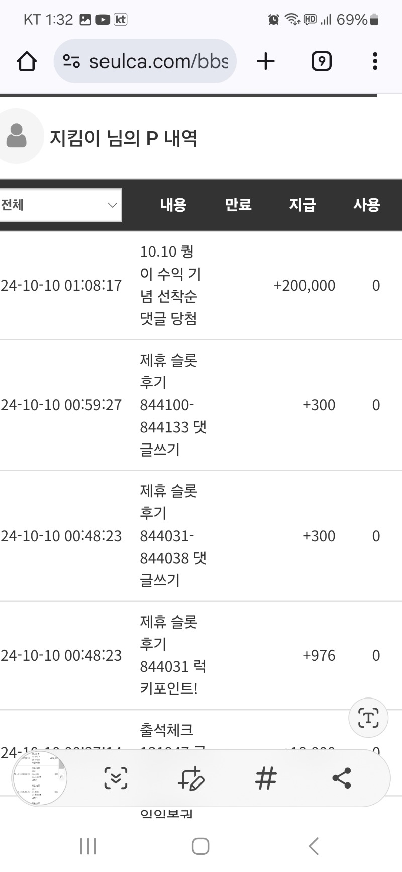 퀭이님 수익기념 슬포 당첨