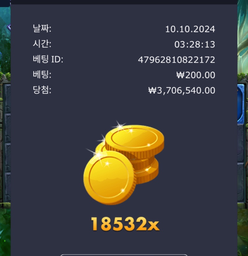 멀린 18532배