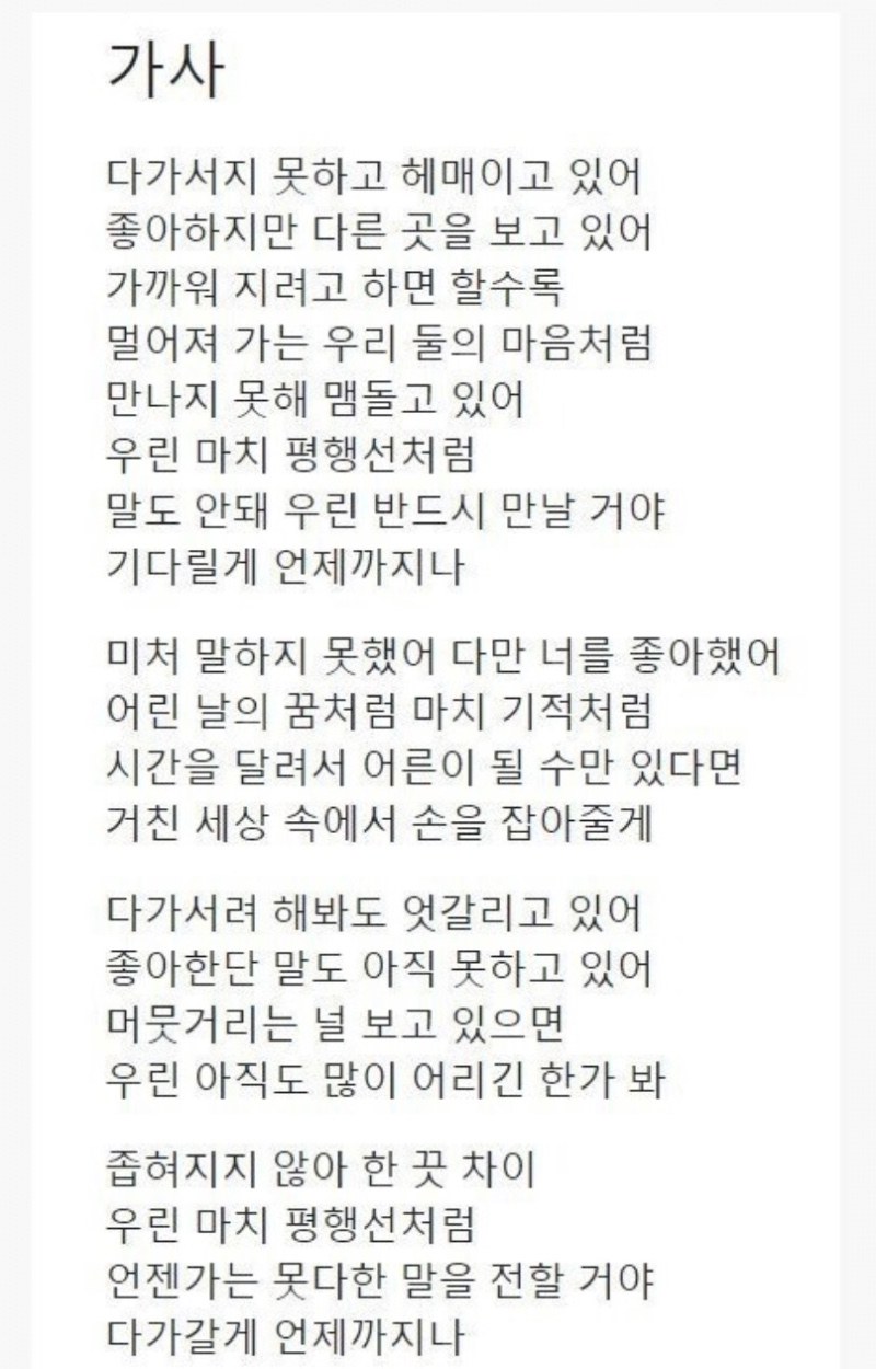 한글만으로 이루어진 가사로 8천만뷰 찍은노래