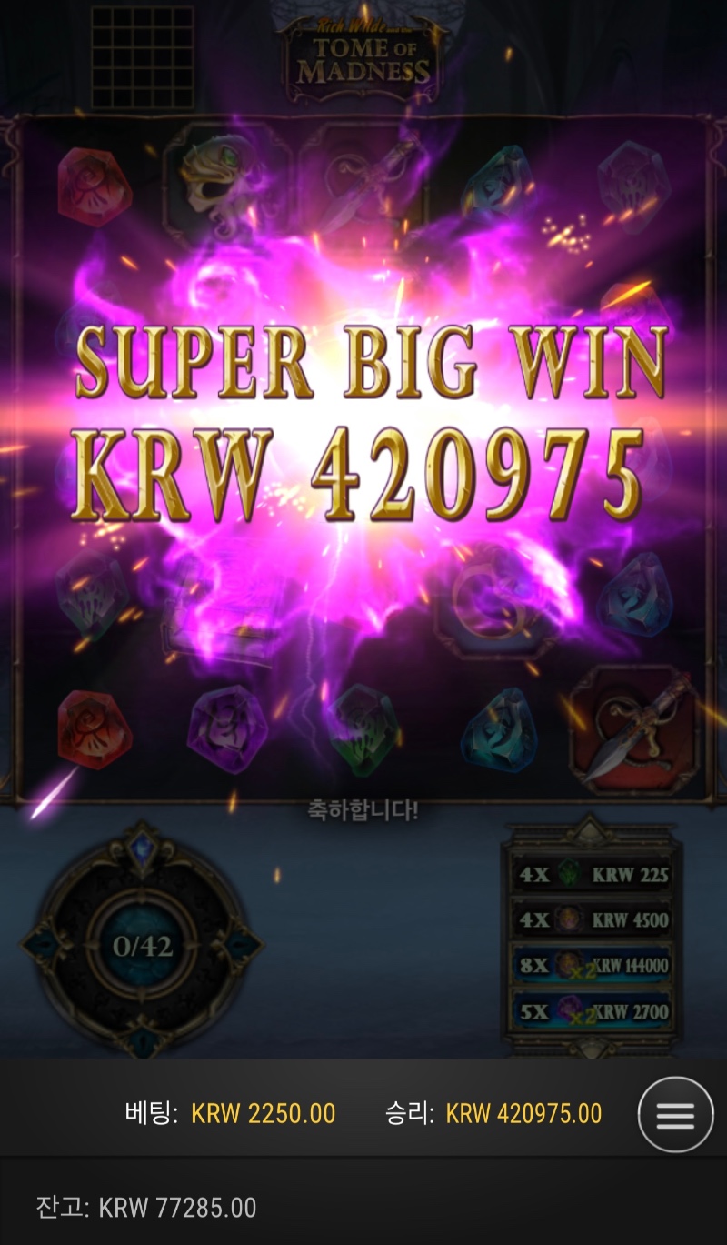 광기 180배