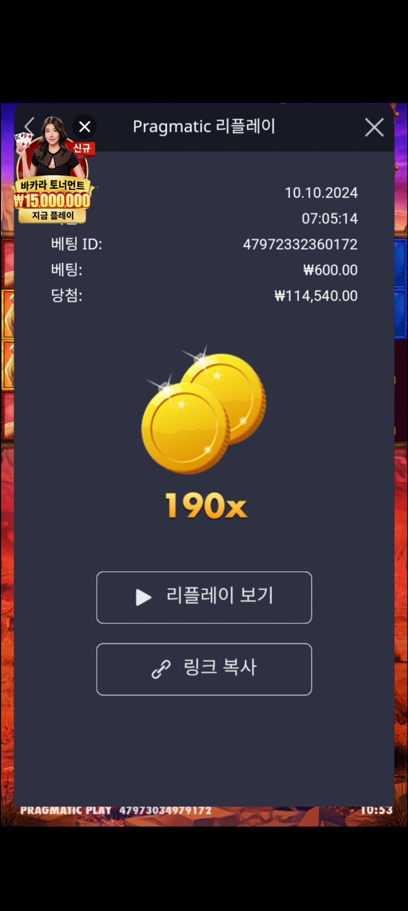 버메가190배