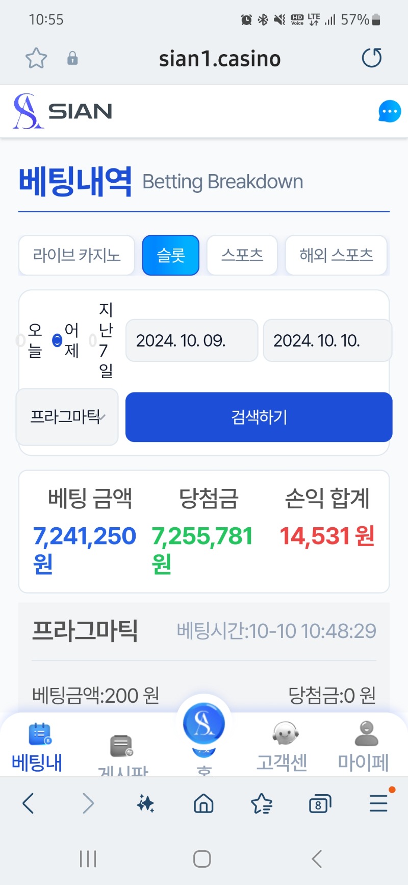 시안 100프로 돌발진행