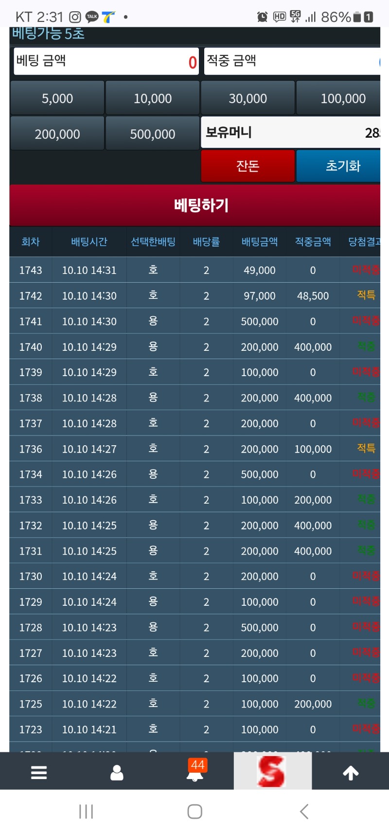 오잉 ㅋ 형난건거 나가리네