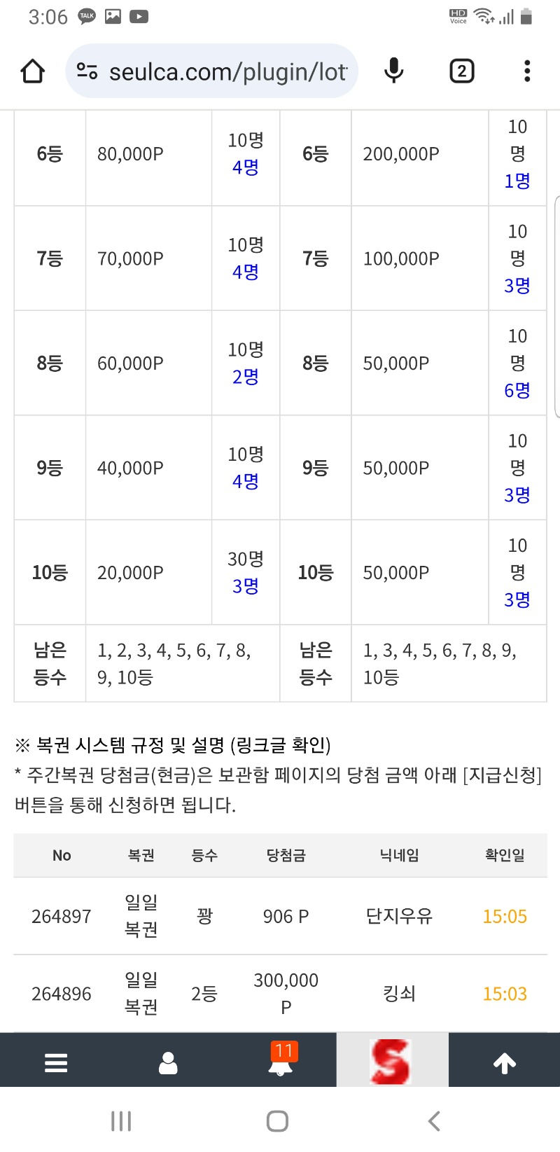 휴 나한테 왜이러니 ㅡㅡ