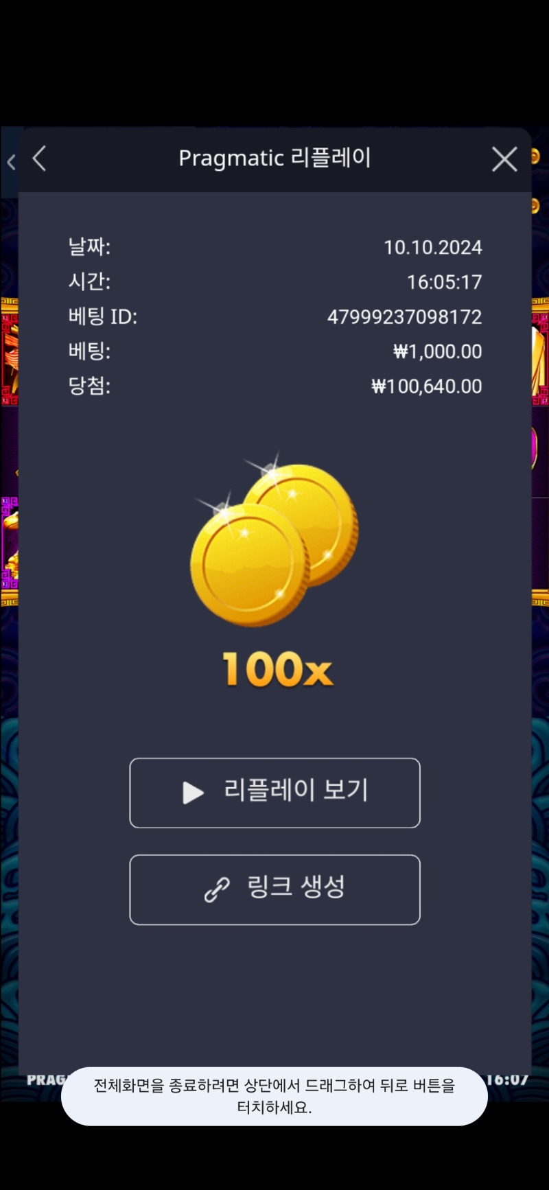 오라메 100배