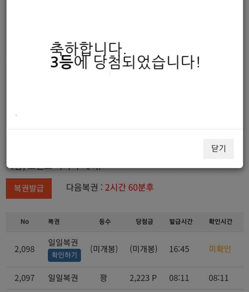 일복 3등 ㅅㅅㅅ