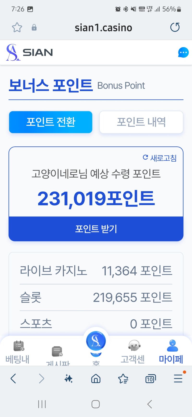 시안 100프로 돌발결과