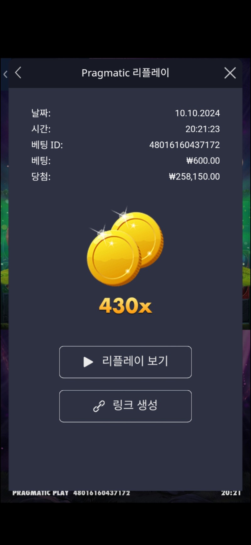 멀린430배