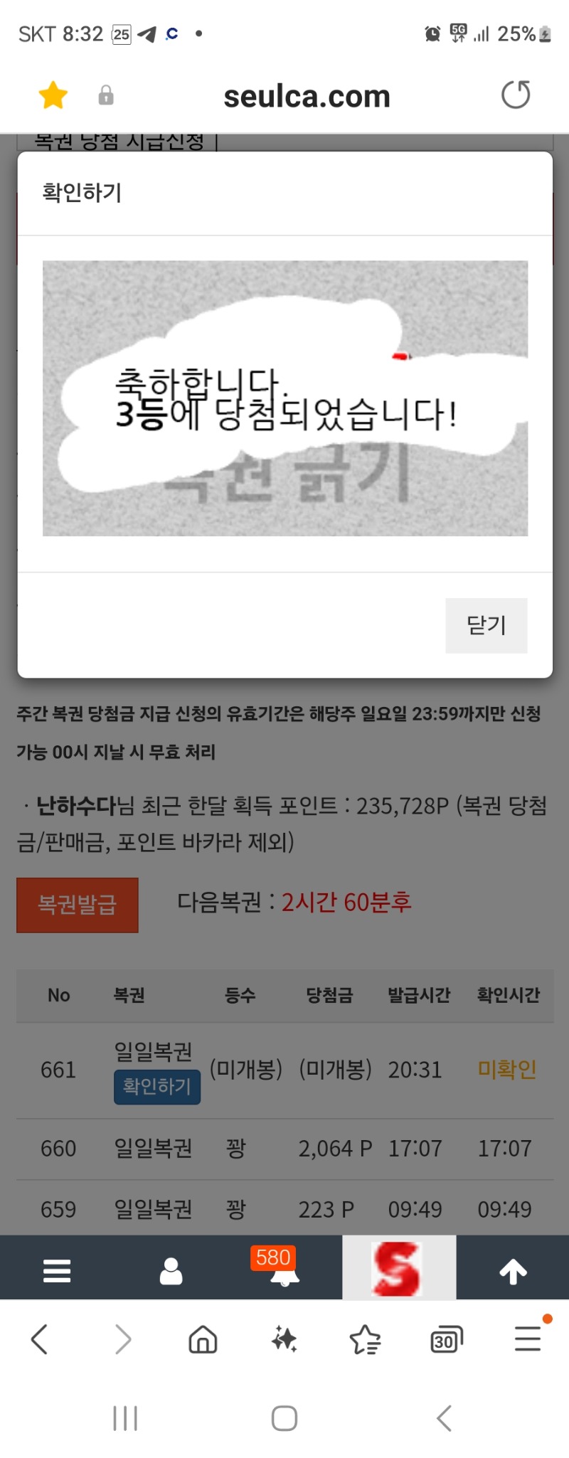 간만에 일복3등 당첨