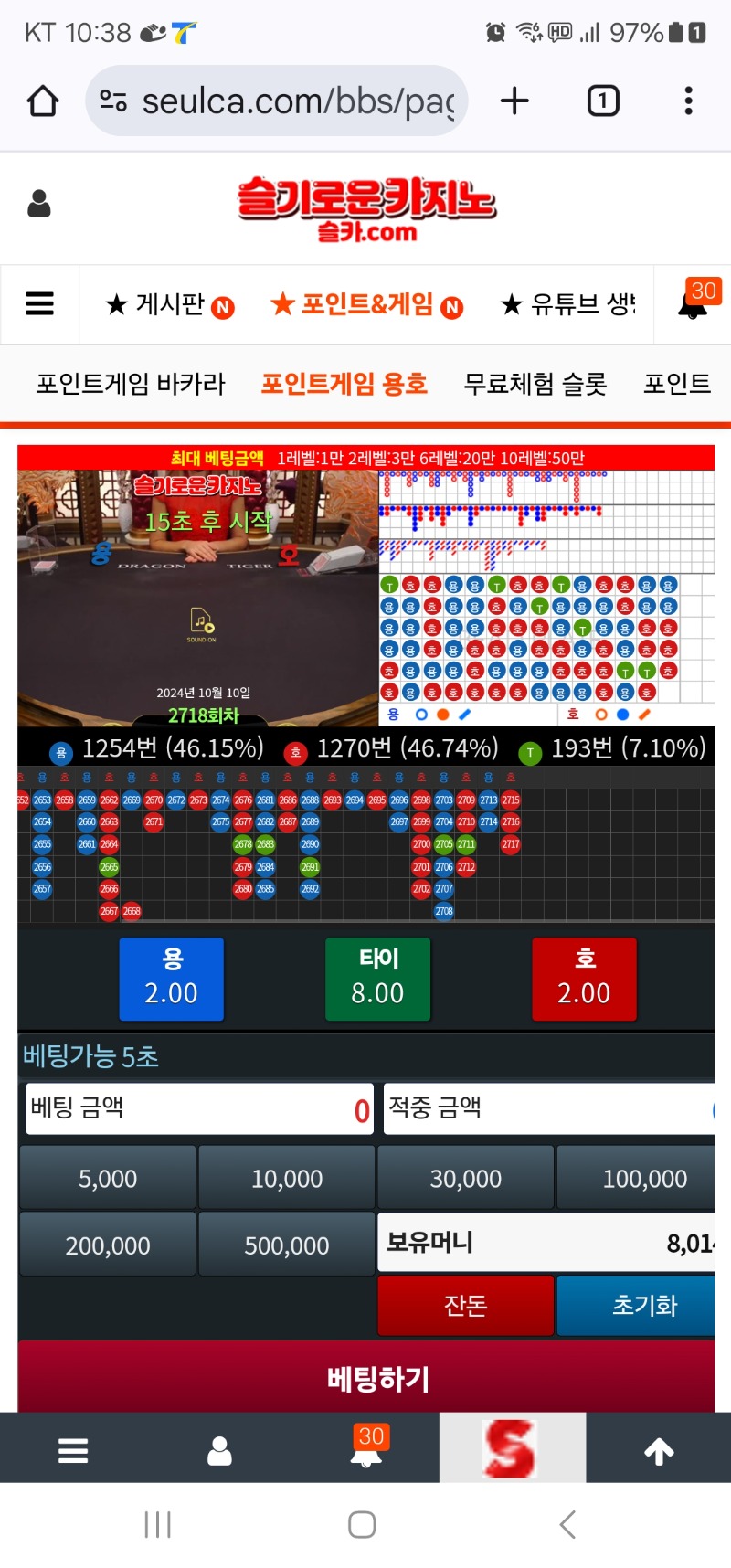 흠 일복8등 왔다갔네요