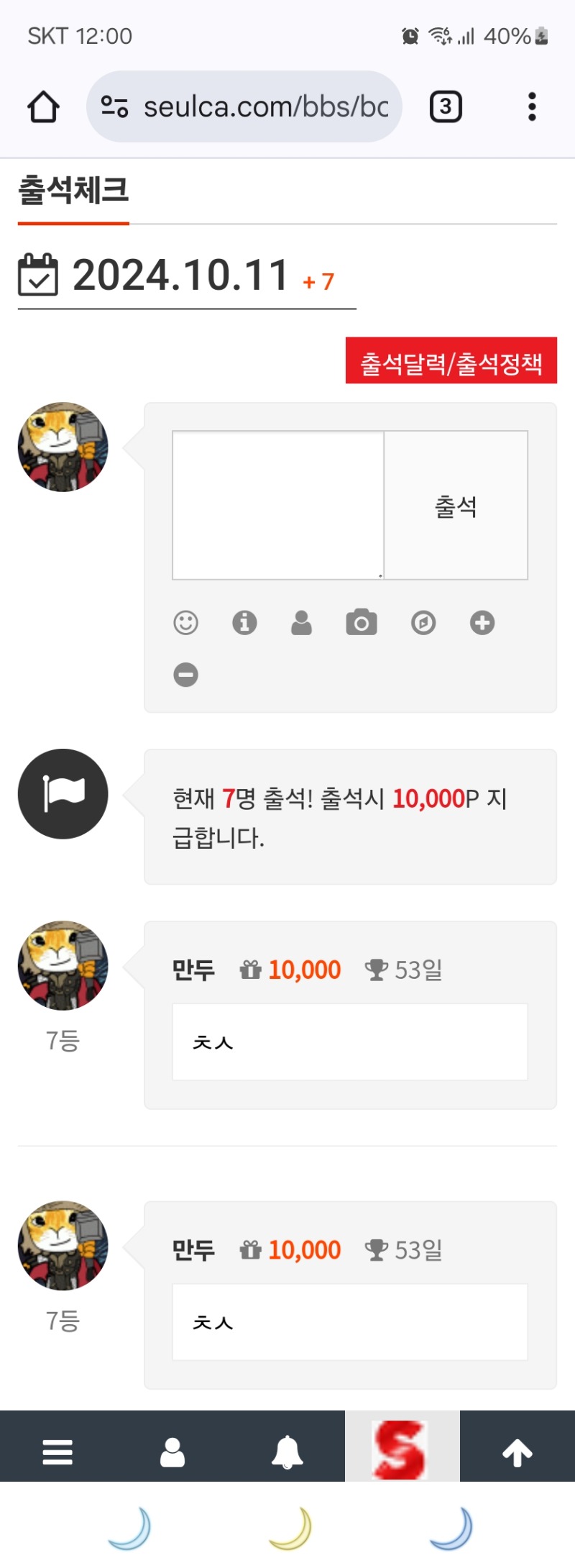 오늘도7등