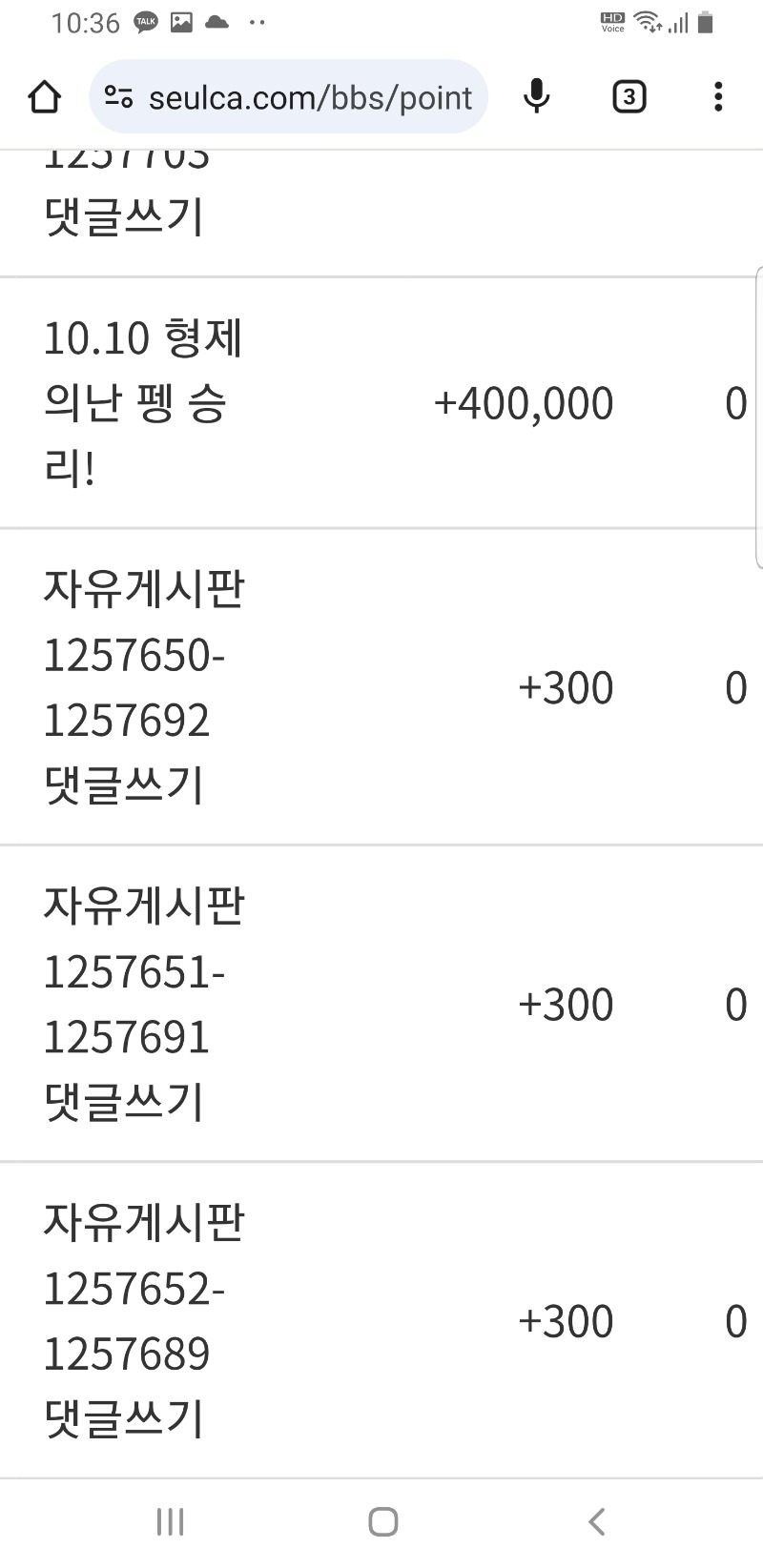 슬포 100만돌파