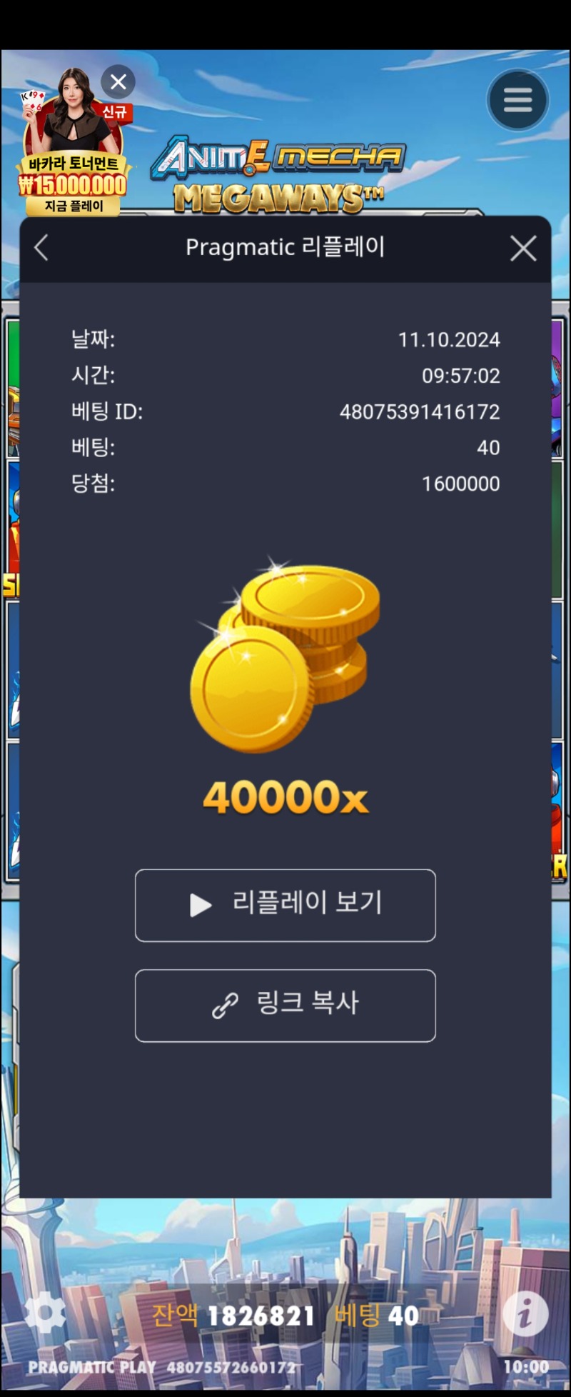 건담40000배