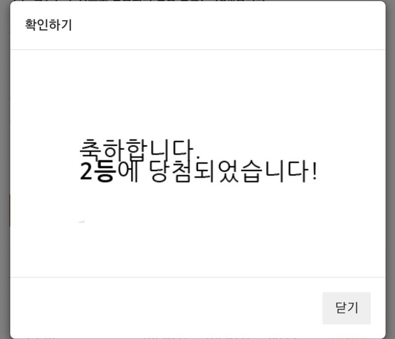 구매복권 10페이지만에 첫당첨