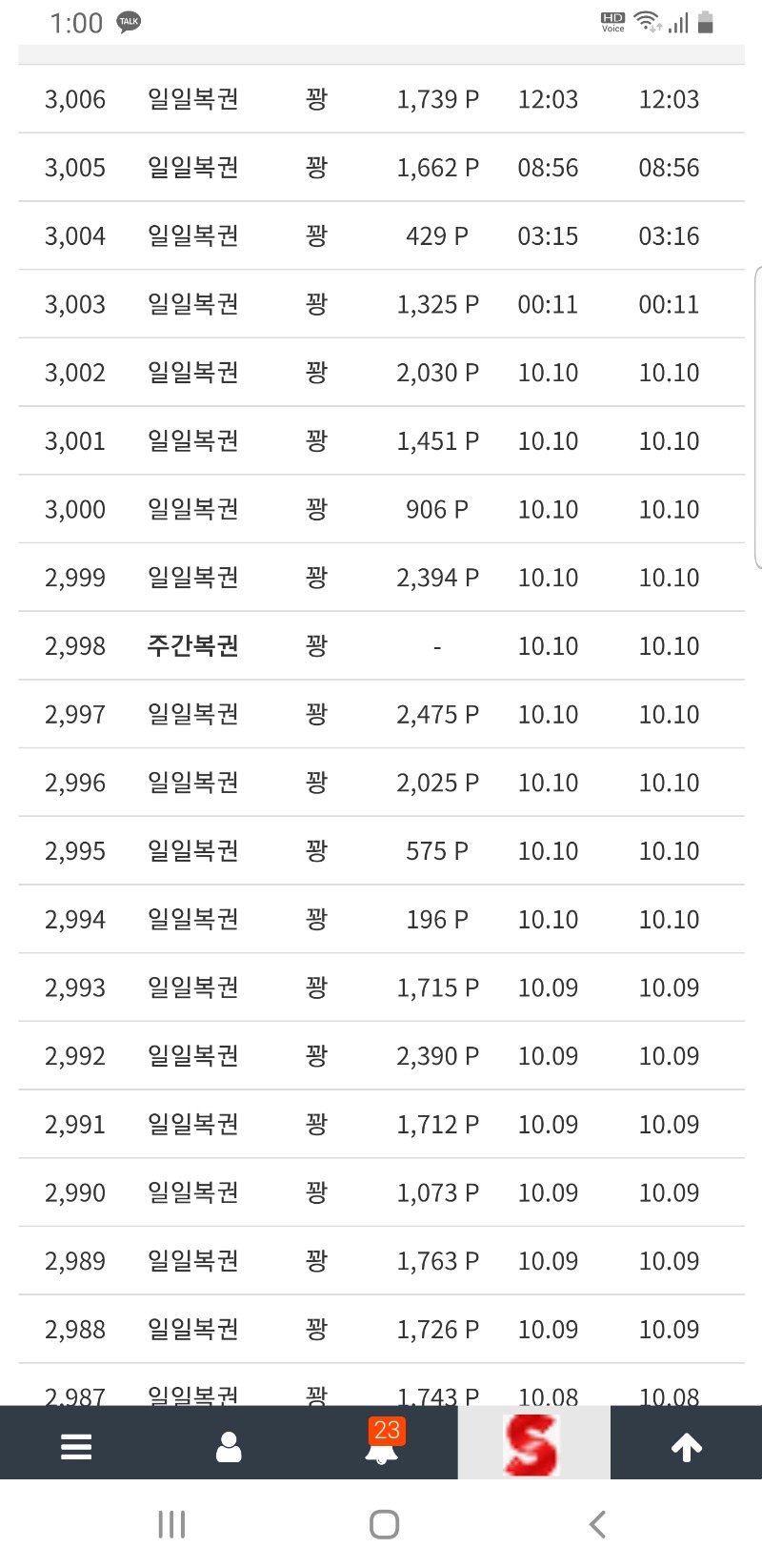 휴 좀더 쉬어야지