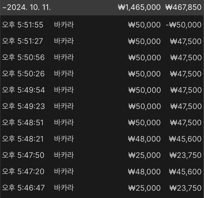 뱅줄 10연승