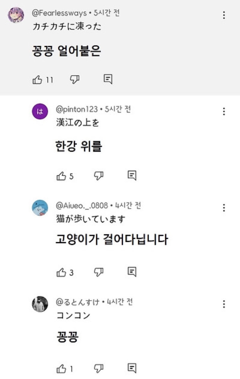 한강 작가 노벨상 수상 소식에 일본인들 댓글..