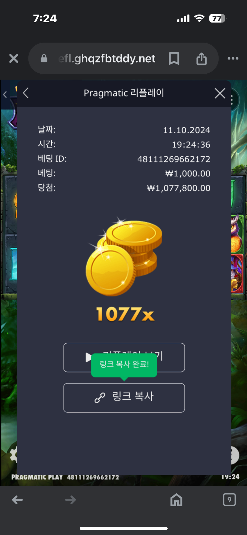 멀린1077