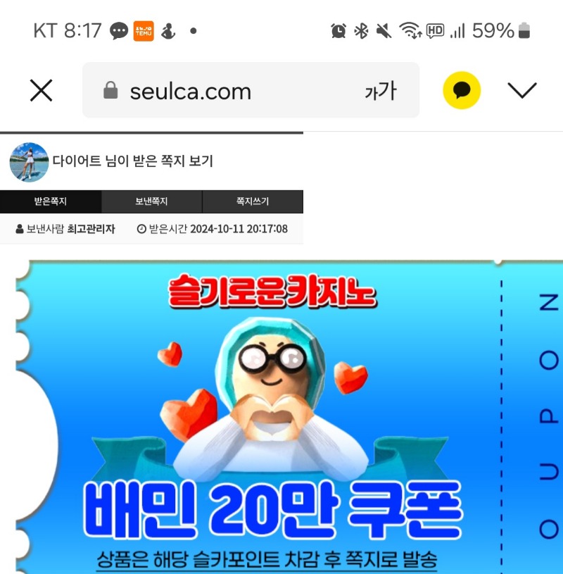 냐하핫 퀑쿠폰 퀑포인트도착