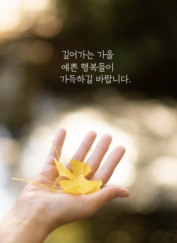 늘 고맙습니다^^ 행복하세요~~