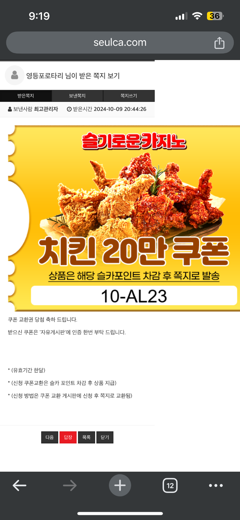 치킨 ㅅ ㅅ