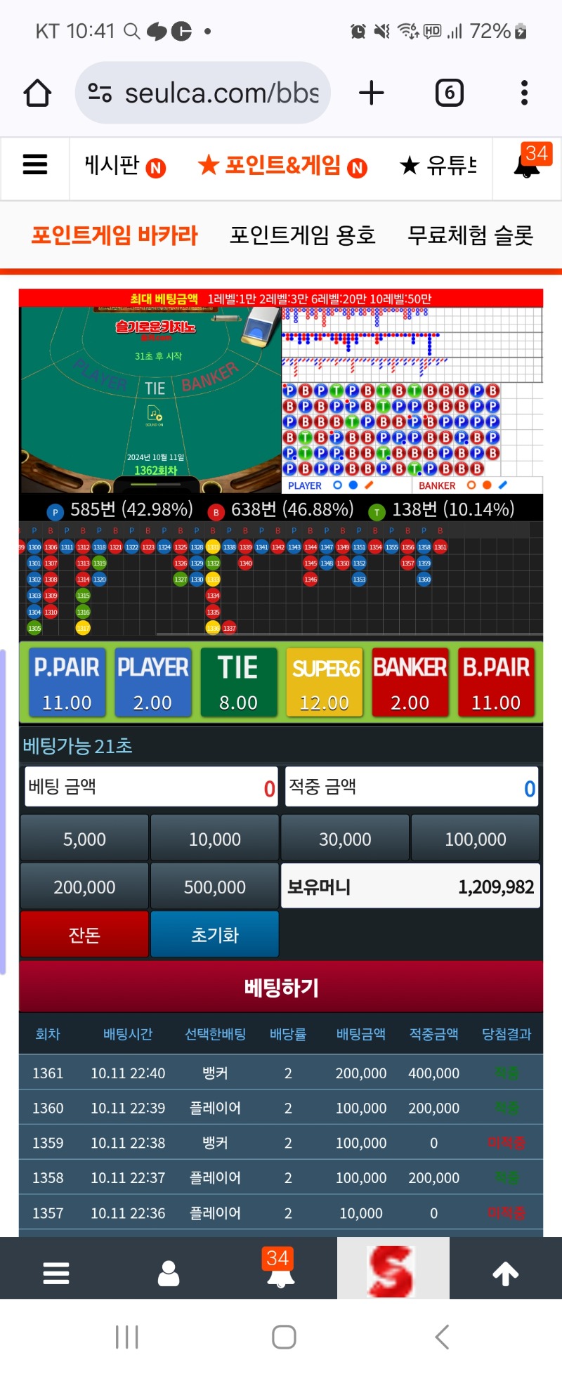 이제 좀만 더 먹으면 포교된다